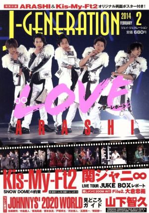 J-GENERATION (ジェイジェネレーション) 2014年 02月号 [雑誌] [雑誌]