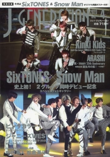 J-GENERATION 2020年4月号 [雑誌]