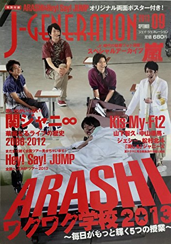 J-GENERATION (ジェイジェネレーション) 2013年 09月号 [雑誌] [雑誌]