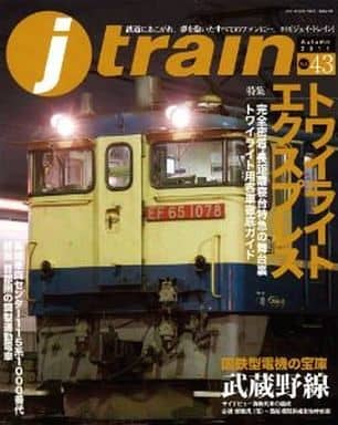 j train (ジェイ トレイン) 2021年10月号 [Aug 20， 2021]