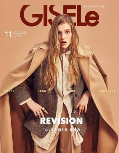 GISELe(ジゼル) 2021年 11 月号