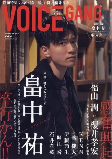 VOICE GANG Vol.6 2019 SPRING