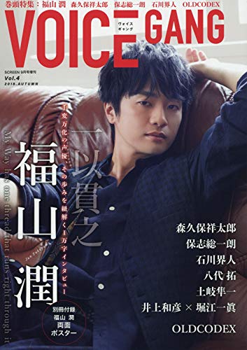 VOICE GANG Vol.4 2018 AUTUMN [Aug 31， 2018]