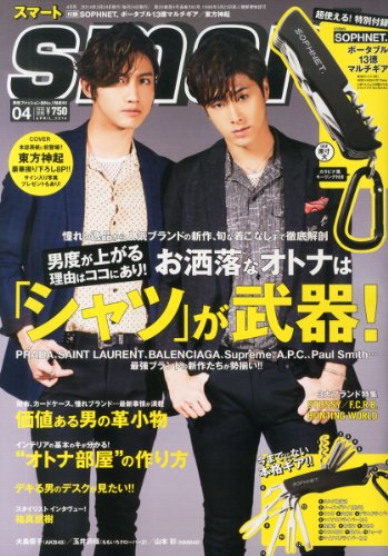 smart (スマート) 2014年 04月号 [雑誌] [雑誌]