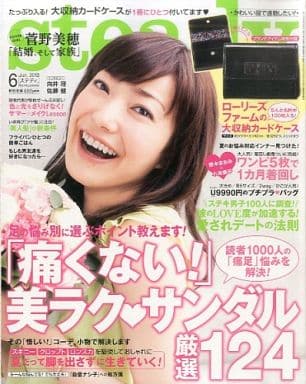 steady.(ステディ.) 2023年 6月号 [May 06， 2023] 宝島社