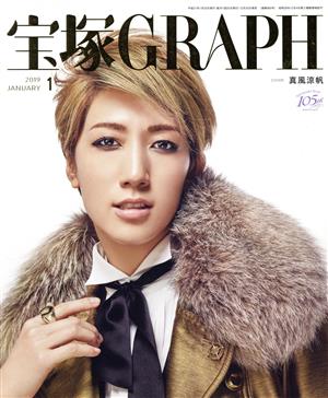 宝塚GRAPH(グラフ) 2019年 01 月号 [雑誌] [Dec 20， 2018]