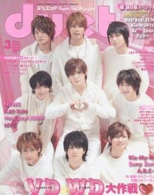 Duet (デュエット) 2013年 03月号 [雑誌] [Single Issue Magazine]