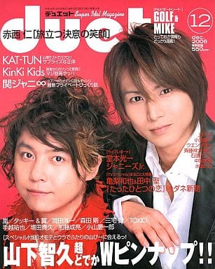duet(デュエット) 2016年 12 月号 [雑誌] [Nov 07， 2016]