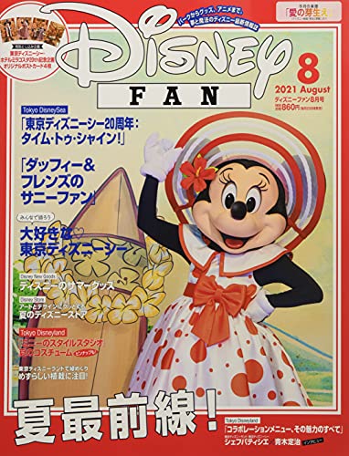 ディズニーファン 2021年 08 月号 [雑誌] [Jun 25， 2021]