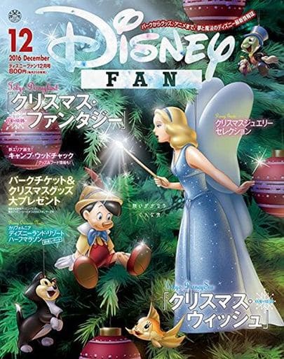 ディズニーファン 2016年 12 月号
