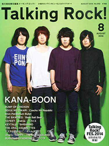 Talking Rock! (トーキングロック) 2014年 08月号 [雑誌] [雑誌]
