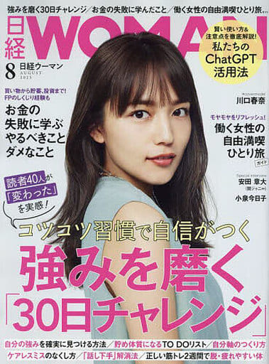 日経 WOMAN (ウーマン) 2013年 08月号 [雑誌] 日経WOMAN