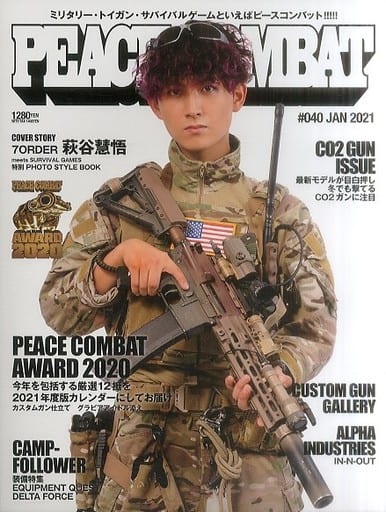 PEACE COMBAT 2021年 01 月号 [雑誌]