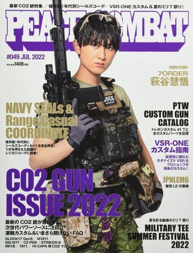 PEACE COMBAT 2022年 07 月号 [雑誌]