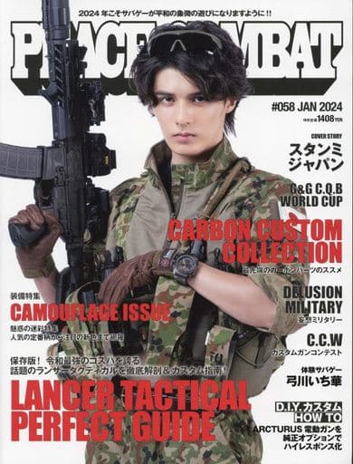 PEACE COMBAT 2024年 01 月号 [雑誌]
