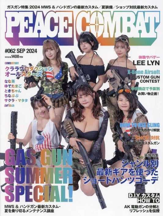 PEACE COMBAT 2024年 09 月号 [雑誌]