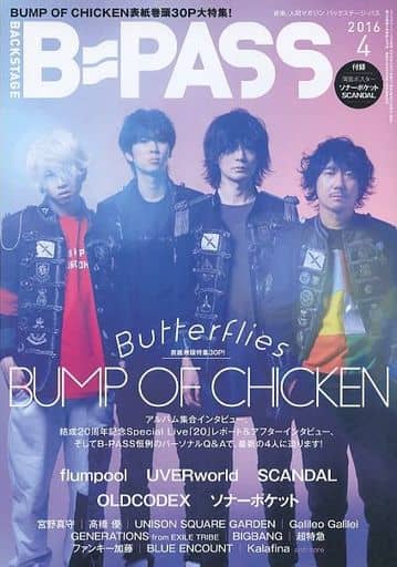 BACKSTAGE PASS (バックステージ・パス) 2016年 04月号 [Feb 27， 2016]