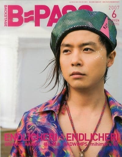 BACKSTAGE PASS (バックステージ・パス) 2017年 06月号 [Apr 27， 2017]