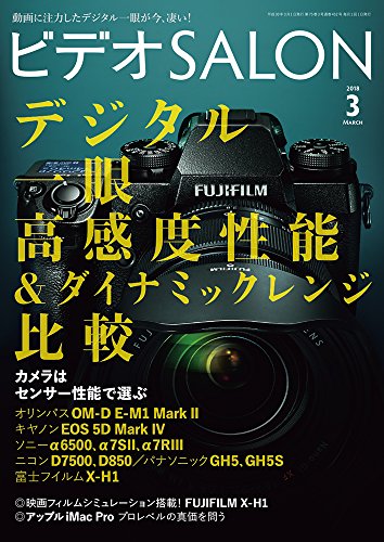ビデオ SALON (サロン) 2018年 3月号 [雑誌] [Feb 20， 2018]