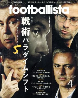 月刊フットボリスタ 2016年4月号 [雑誌] [Mar 12， 2016]