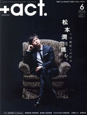 +act. ( プラスアクト )―visual interview magazine 2016年 06月号 [雑誌] [May 12， 2016]