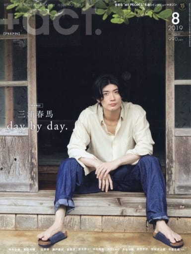 +act. ( プラスアクト )―visual interview magazine 2019年 8月号
