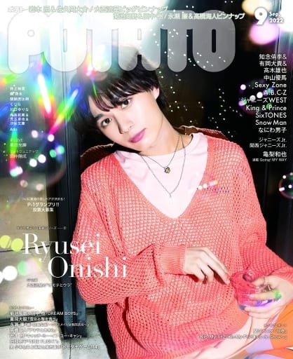 POTATO(ポテト) 2022年9月号 [Aug 05， 2022]