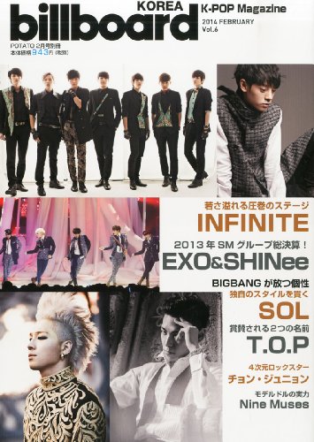 billboard KOREA K-POP Magazine (ビルボードコリア ケーポップ マガジン) 2014年 02月号 [雑誌]