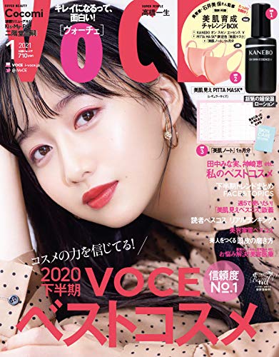 VOCE(ヴォーチェ) 2021年 01 月号 [雑誌] [Nov 21， 2020]