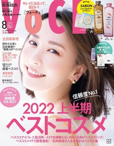 VOCE 2022年8月号 [雑誌]
