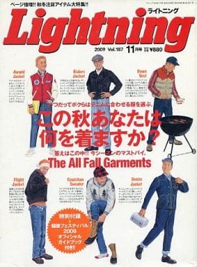 Lightning(ライトニング) 2019年11月号 [Sep 30， 2019]