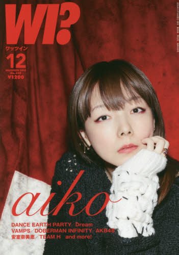ワッツイン2015年12月号 [Nov 14， 2015]