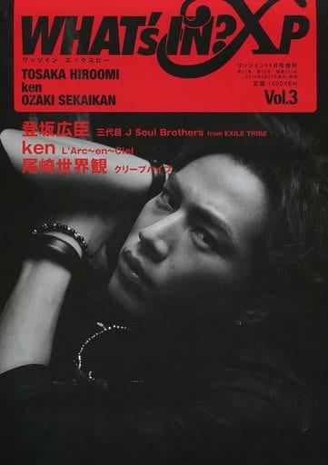 WHAT's IN xP Vol.3 [Sep 27， 2014]
