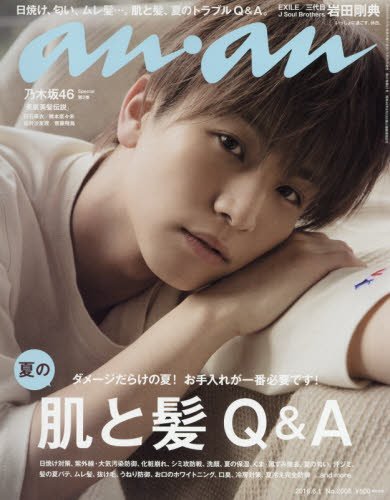 anan (アンアン) 2016/06/01号