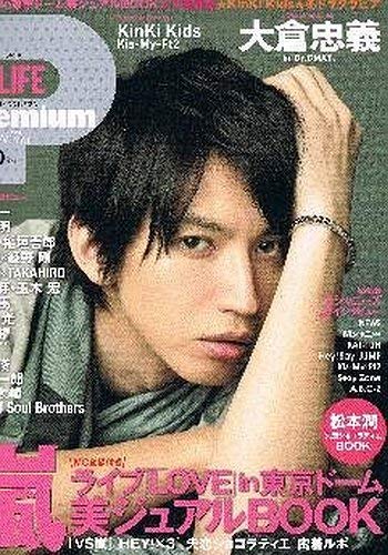 TVライフ Premium (プレミアム) Vol.8 2014年 2/19号 [雑誌] [雑誌]