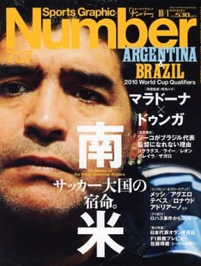 Number(ナンバー)986号「ラグビーワールドカップ直前特集 桜の出陣。」 (Sports Graphic Number(スポーツ・グラフィック ナンバー))