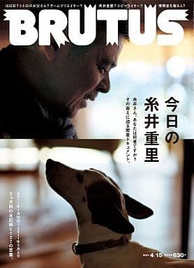 BRUTUS(ブルータス) 2021年 4月15日号 No.936[猫になりたい] [Apr 01， 2021]
