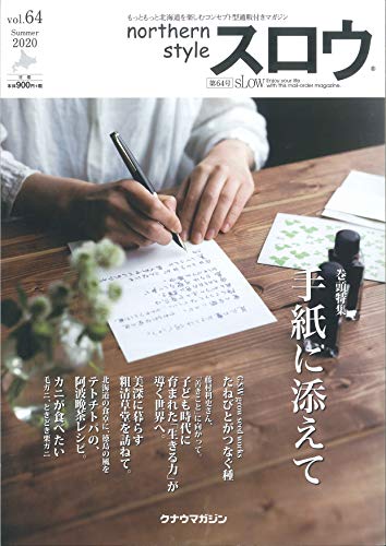 スロウvol.64