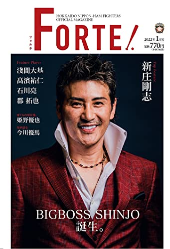 FORTE【フォルテ】 2022年1月号[雑誌]