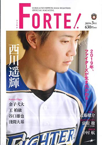 FORTE【フォルテ】 2019年3月号[雑誌] [雑誌] [Feb 15， 2019]