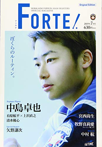 FORTE【フォルテ】 2019年7月号[雑誌] [雑誌] [Jun 15， 2019]