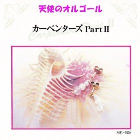 ｶｰﾍﾟﾝﾀｰｽﾞ [CD]