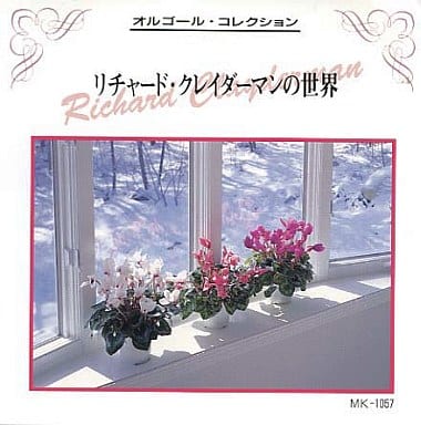 ﾘﾁｬｰﾄﾞ･ｸﾞﾚｲﾀﾞｰﾏﾝ [CD]