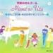 みんなのうた [CD]