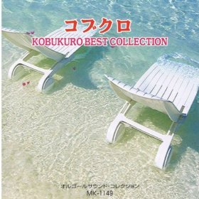 KOBUKURO [CD]