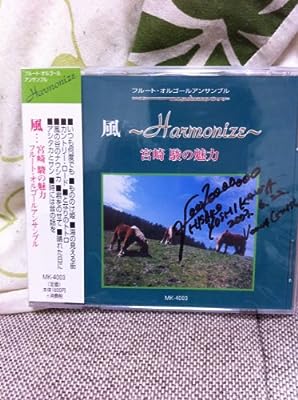 フルート.オルゴールアンサンブル 風 宮崎 駿の魅力 [CD]