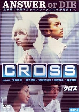 CROSS [DVD] [DVD]