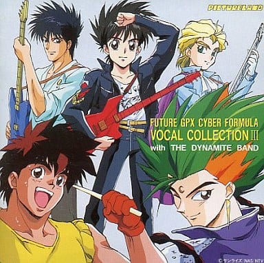 新世紀GPXサイバーフォーミュラVOCAL COLLECTIONIII [CD] イメージ・アルバム 三石琴乃 金丸淳一 関俊彦 置鮎龍太郎 島田敏 緑川光 安達忍 速水奨 富田晃介; 松岡洋子