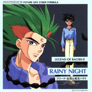 レイニー・ナイト～ブリード加 [CD] イメージ・アルバム