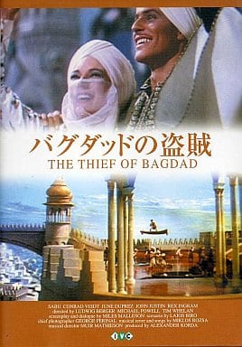 バグダッドの盗賊 [DVD] [DVD]